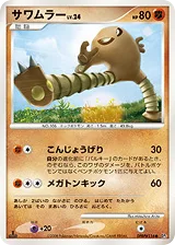 Hitmonlee
