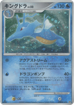 Kingdra
