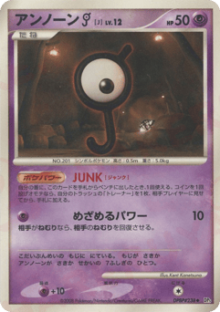 Unown