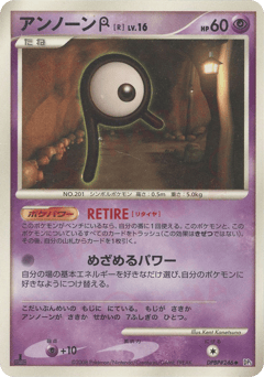 Unown