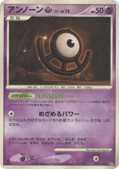 Unown