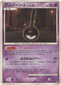 Unown