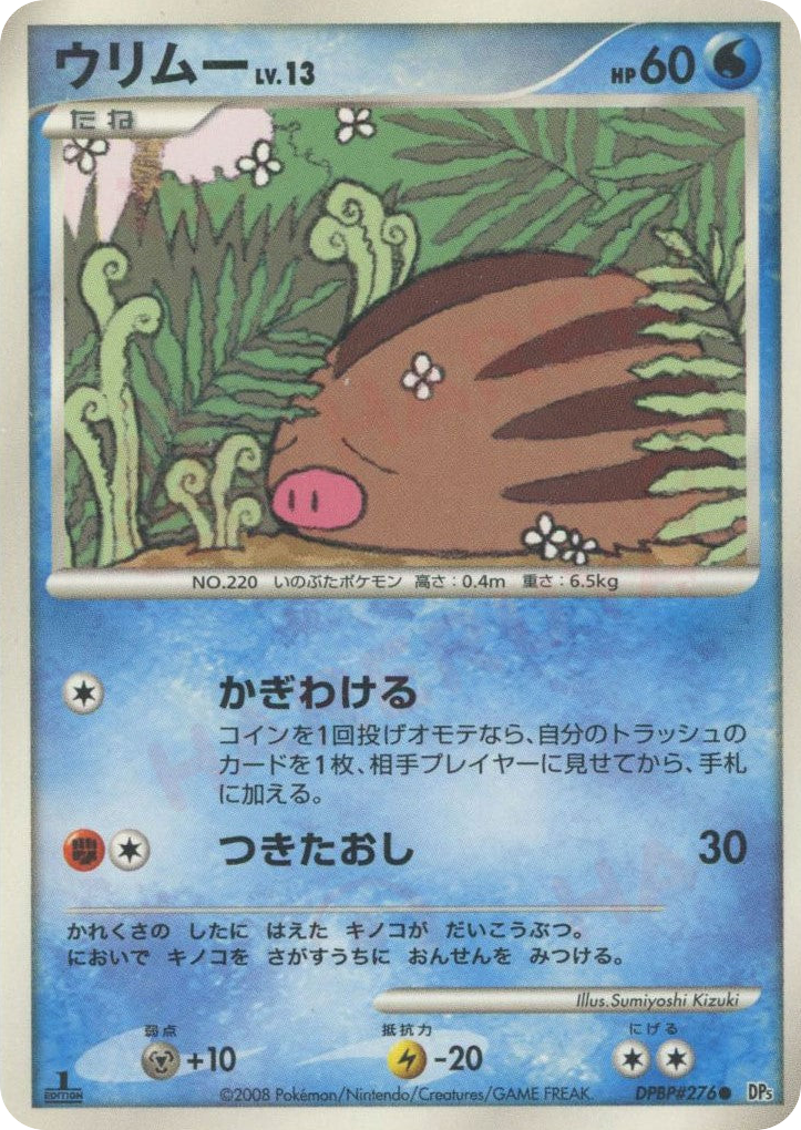 Swinub — Temple of Anger #276 / 64