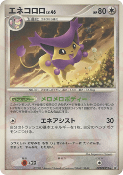 Skitty & Delcatty