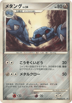 Metang