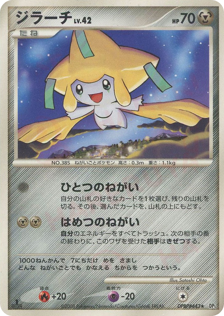 Jirachi — Temple of Anger #443 / 64
