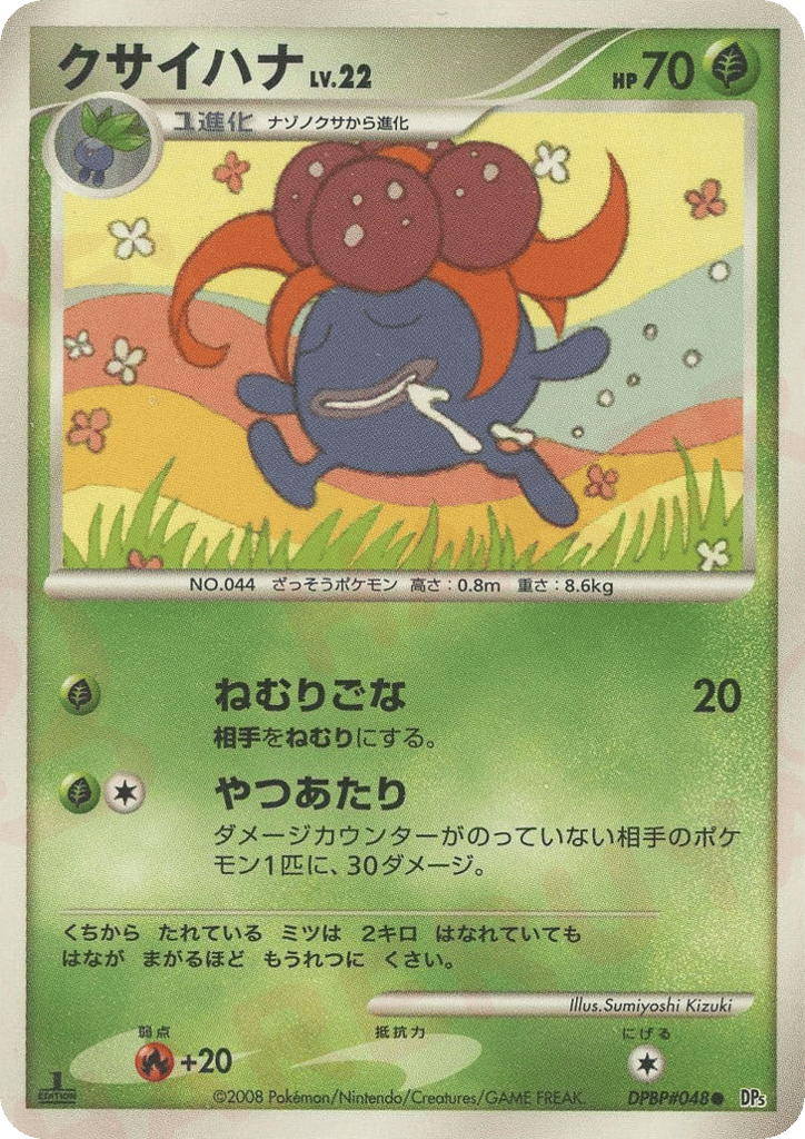 Gloom — Temple of Anger #048 / 64