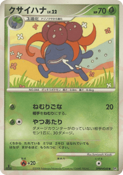 Gloom