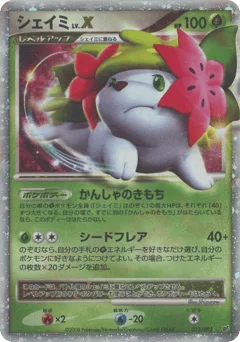 Shaymin LV.X