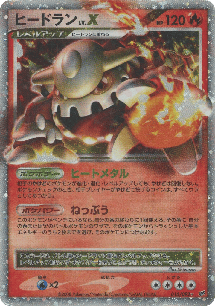 Heatran LV.X — Stormfront #015 / 92