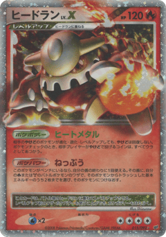 Heatran