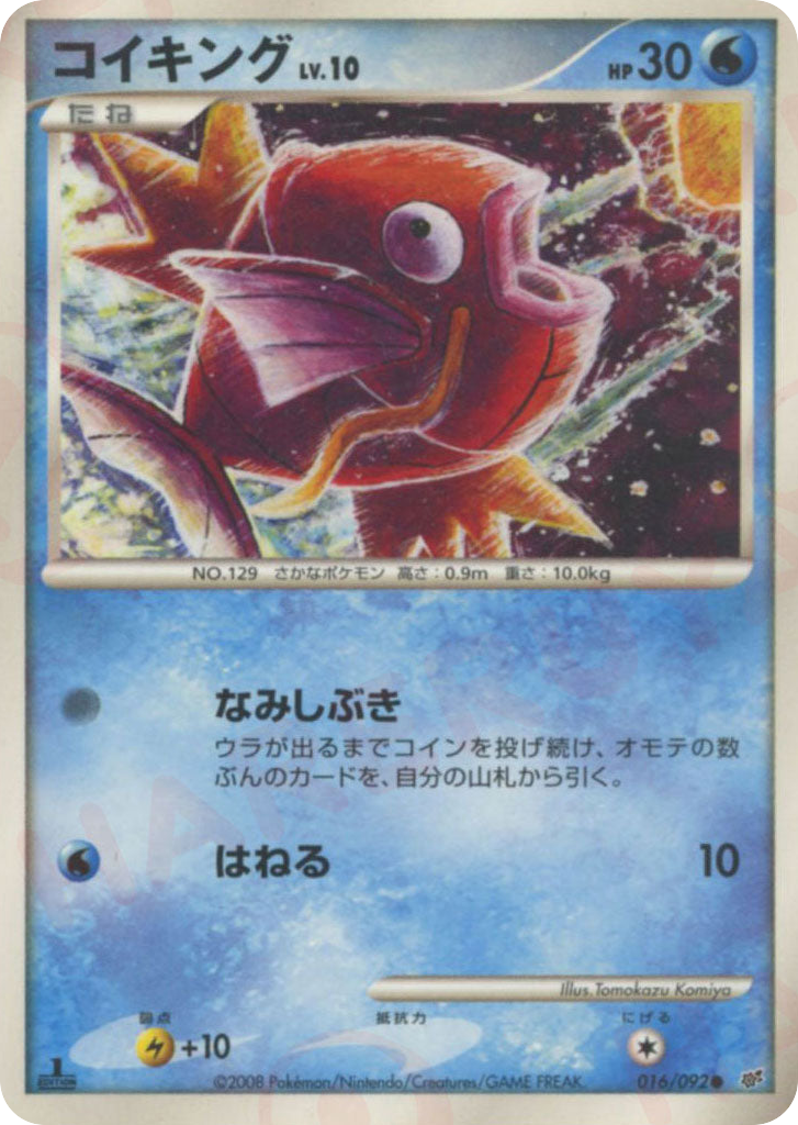 Magikarp — Stormfront #016 / 92
