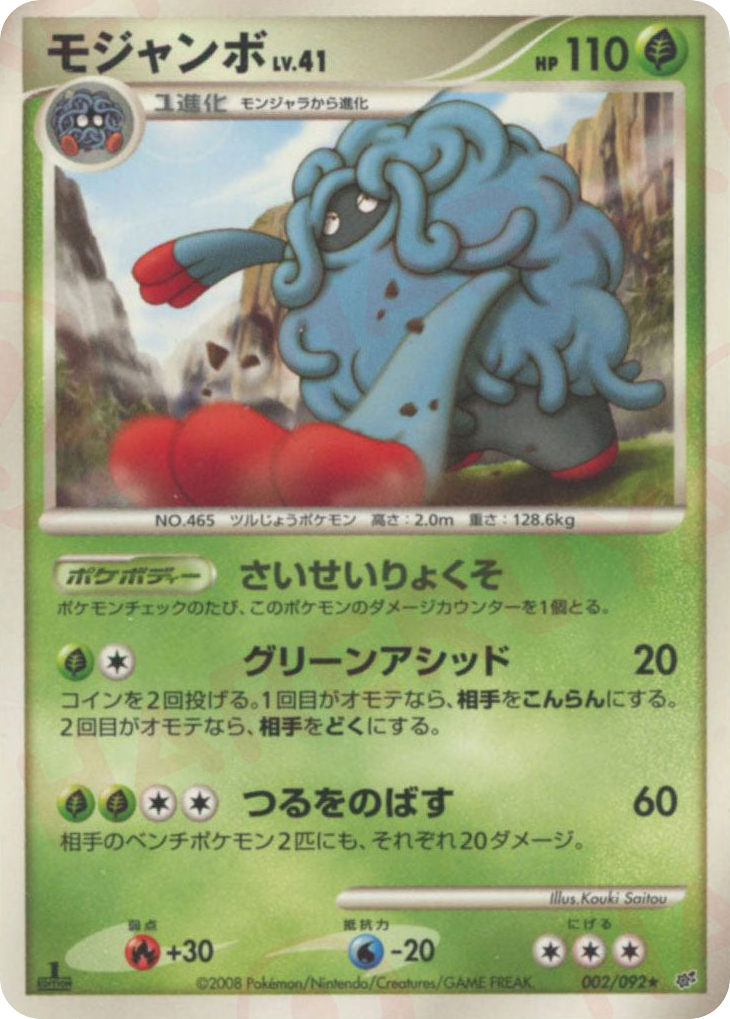 Tangrowth — Stormfront #002 / 92