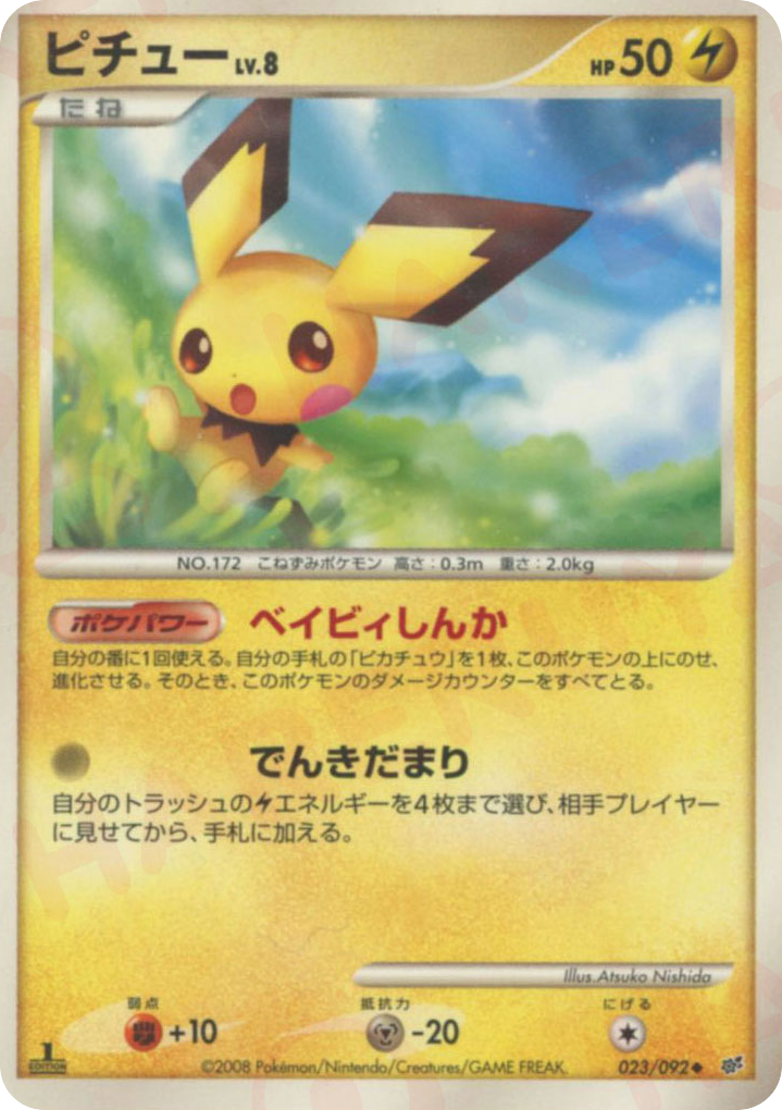 Pichu — Stormfront #023 / 92