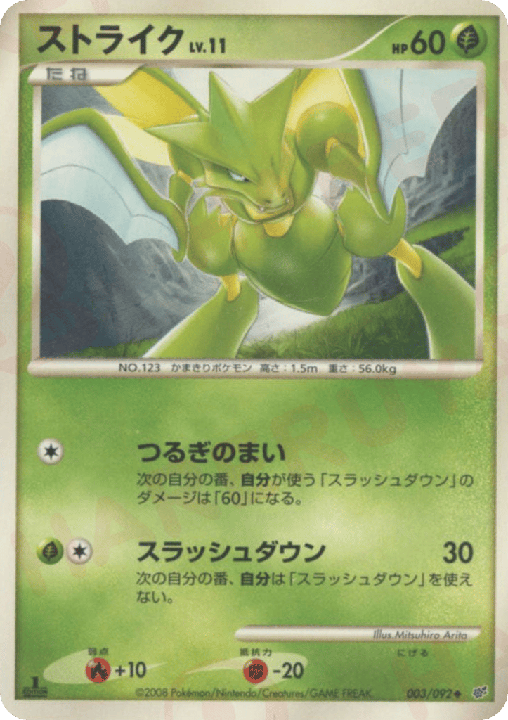 Scyther — Stormfront #003 / 92