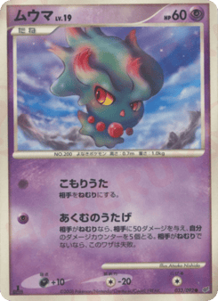Misdreavus