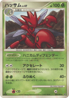 Scizor