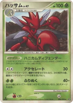 Scizor