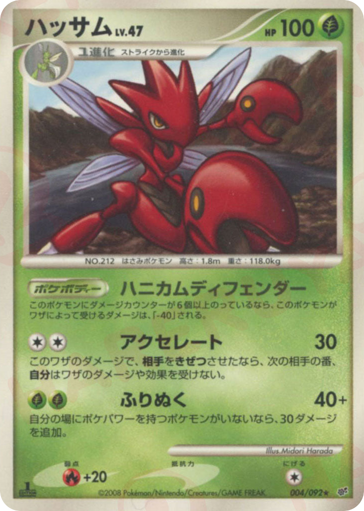 Scizor — Stormfront #004 / 92