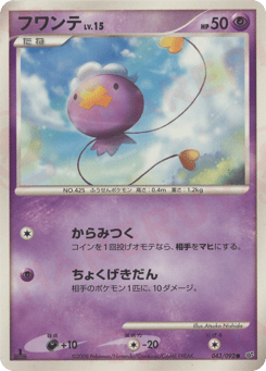 Drifloon