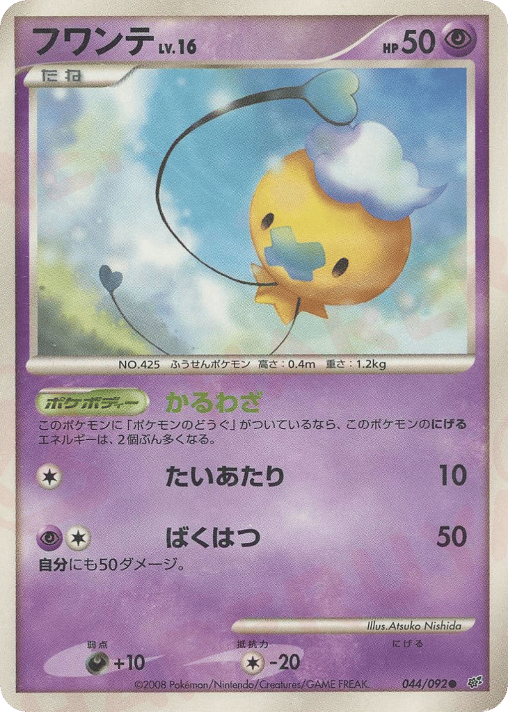 Drifloon — Stormfront #044 / 92