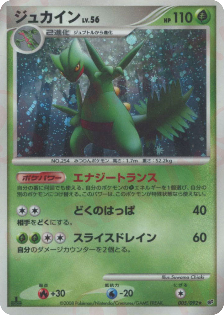Sceptile, Stormfront #005 / 92