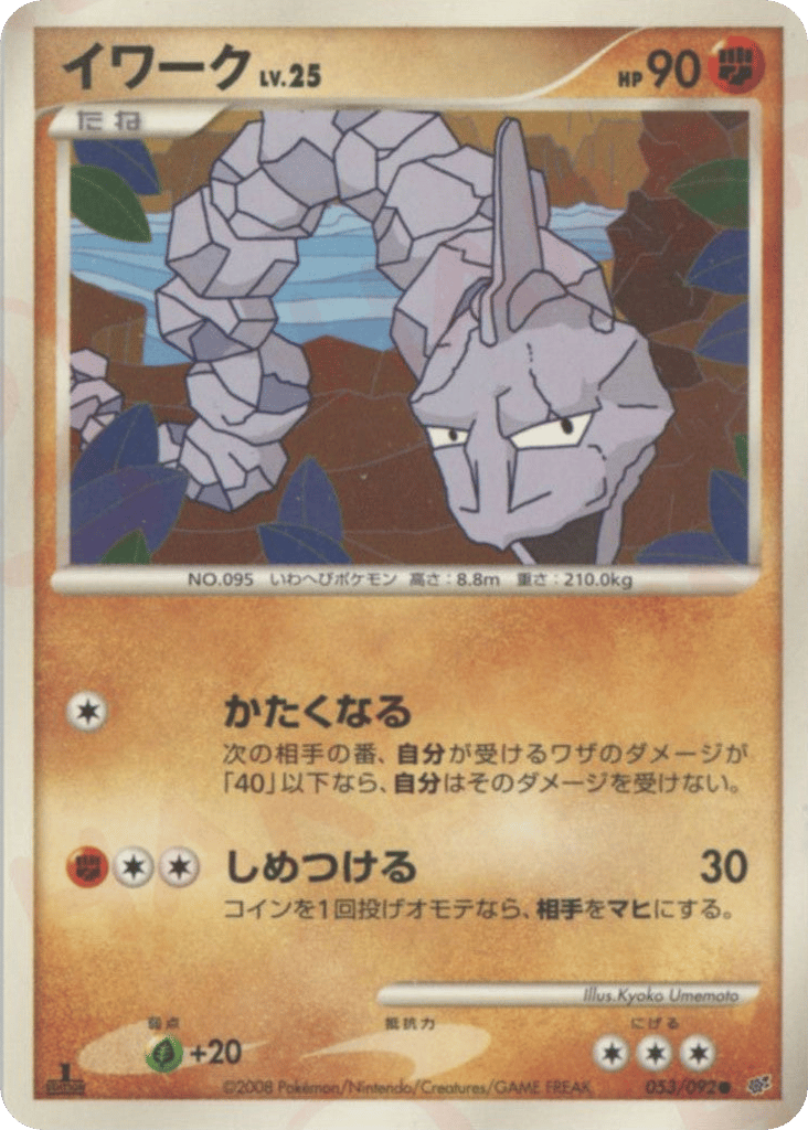 Onix — Stormfront #053 / 92
