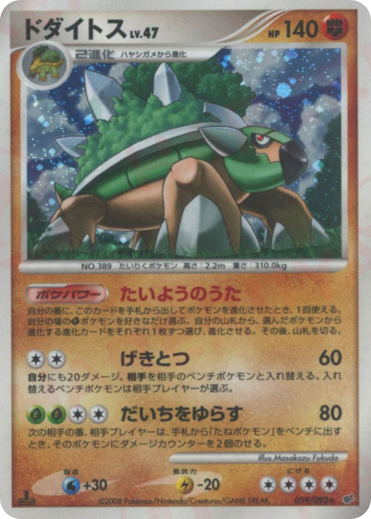 Torterra, Stormfront #059 / 92