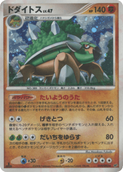 Torterra