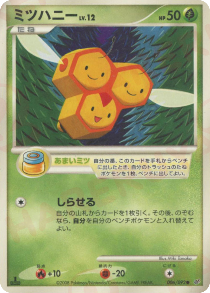 Combee — Stormfront #006 / 92