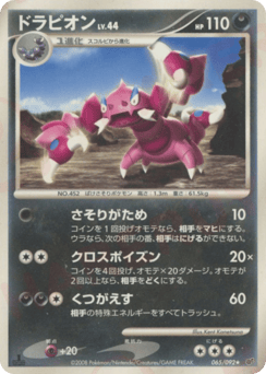 Drapion