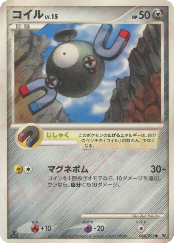 Magnemite — Stormfront #066 / 92
