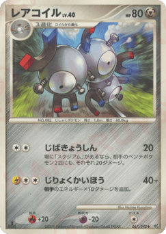 Magneton