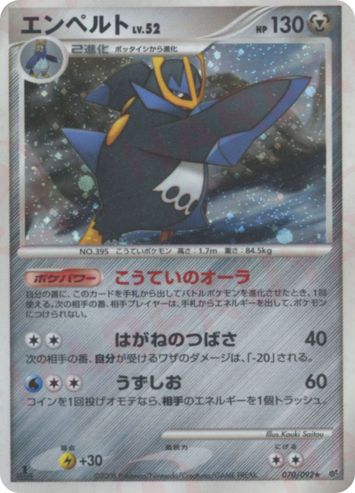 Empoleon, Stormfront #070 / 92