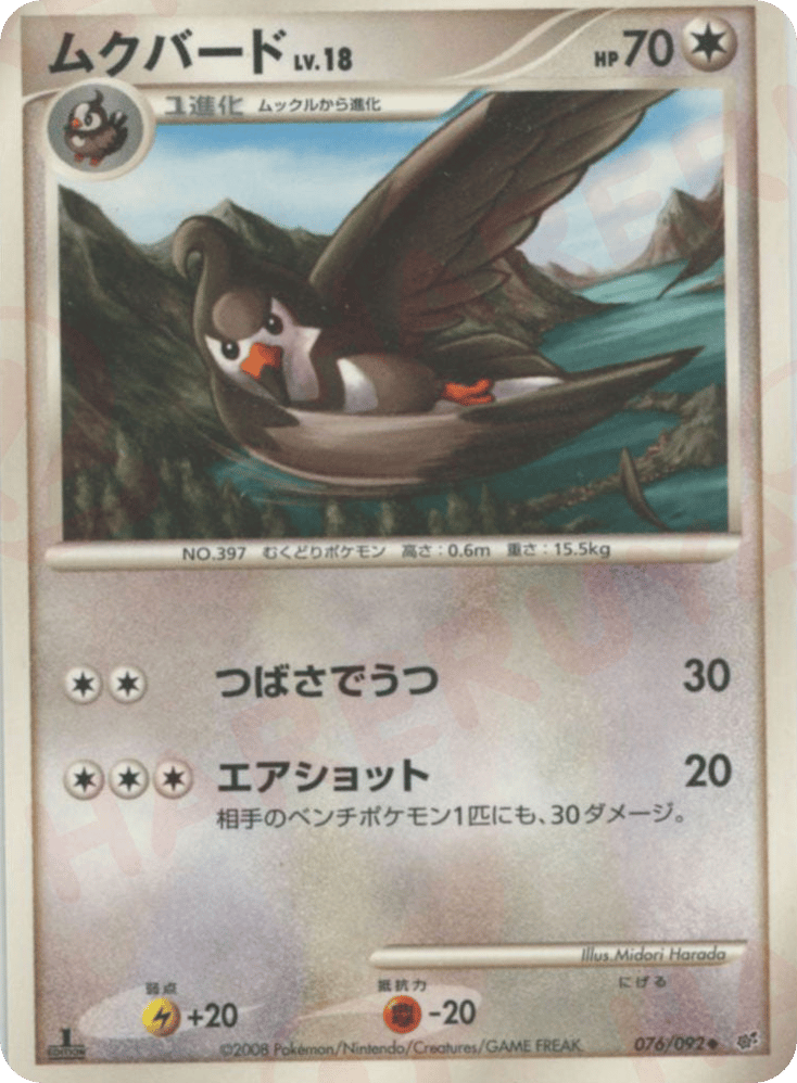 Staravia — Stormfront #076 / 92