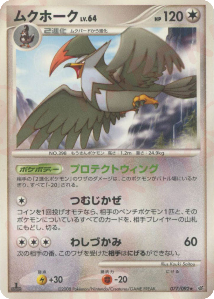 Staraptor — Stormfront #077 / 92