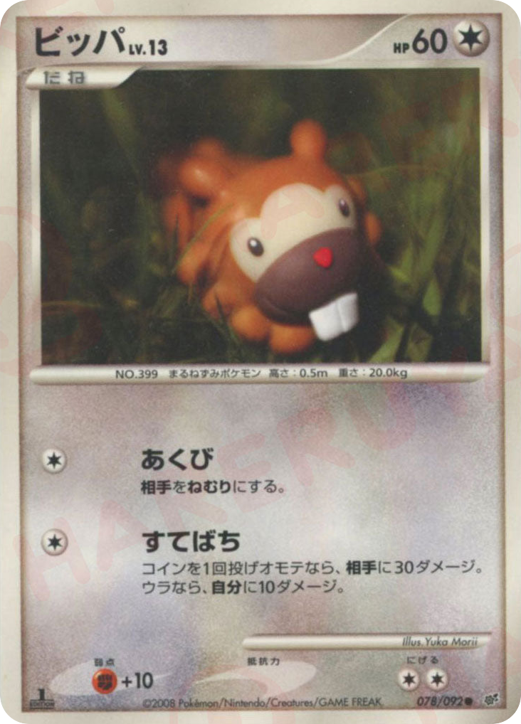 Bidoof — Stormfront #078 / 92