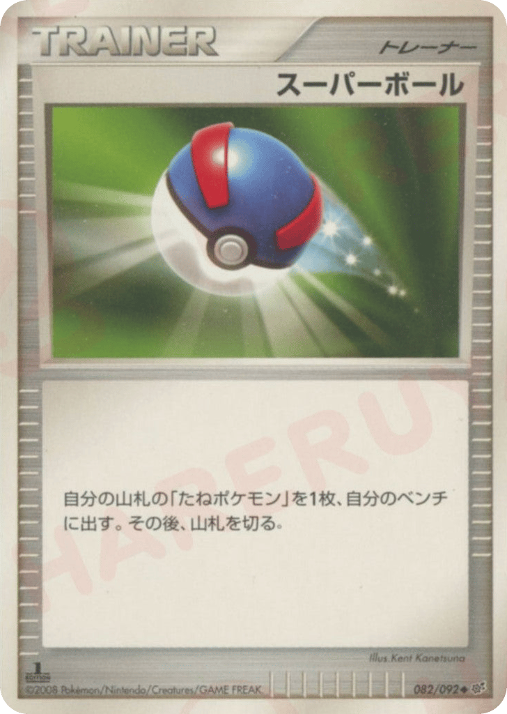 Great Ball — Stormfront #082 / 92