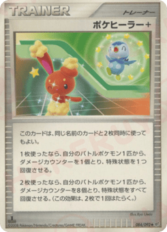 Poke Healer +