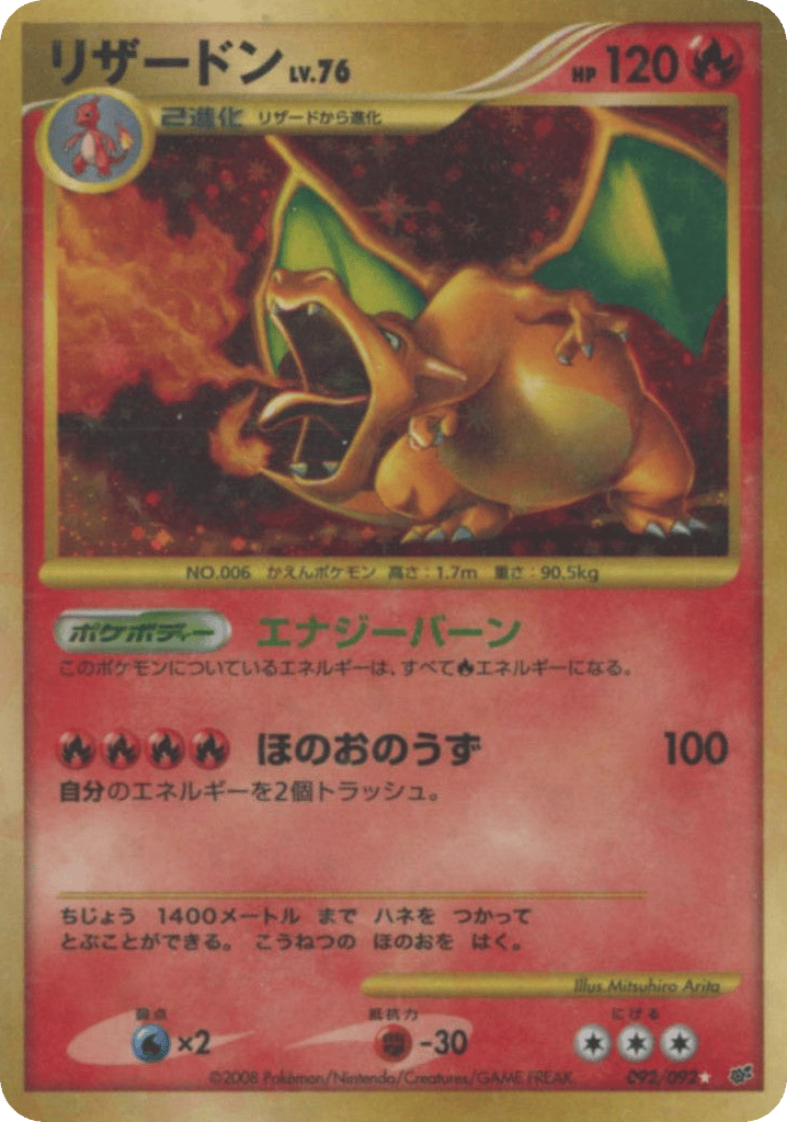 Charizard, Stormfront #092 / 92