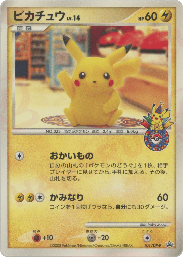 Pikachu — Diamond & Pearl Promos #101 / 127