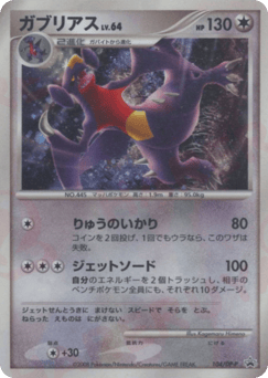 Garchomp