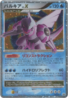 Palkia