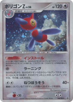 Porygon-Z