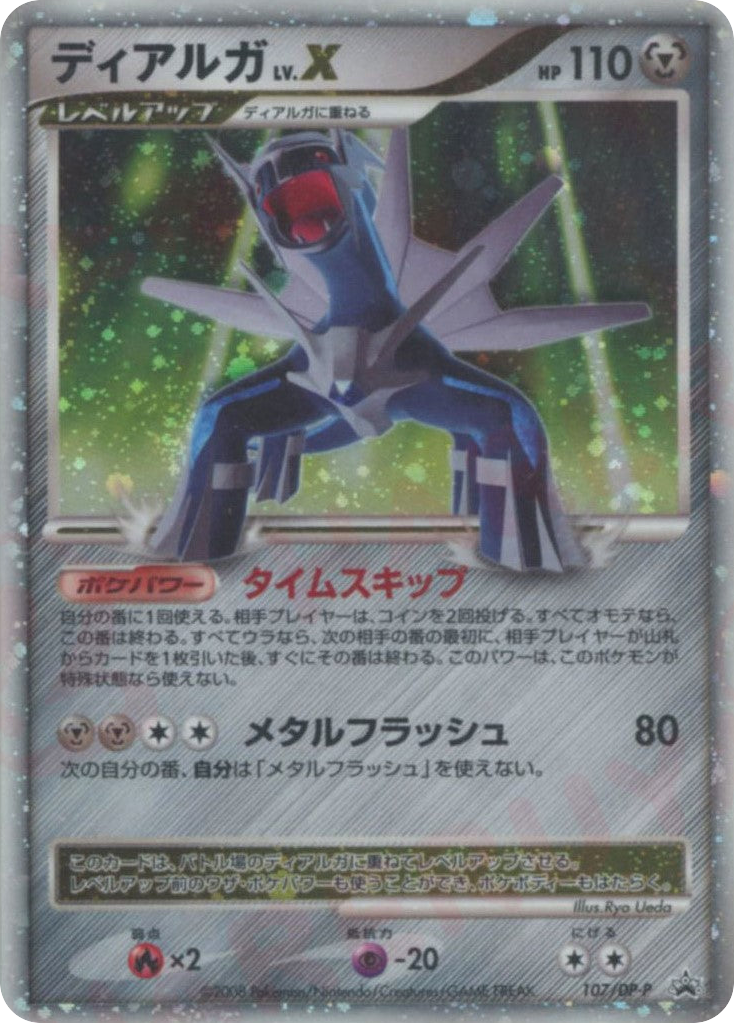 Dialga — Diamond & Pearl Promos #107 / 127