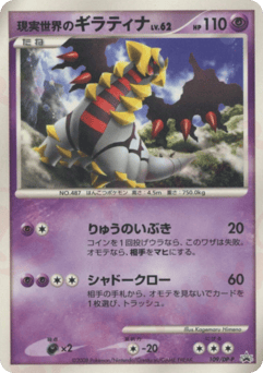 Giratina