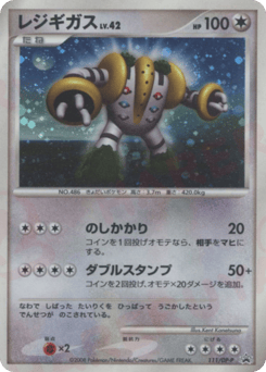 Regigigas