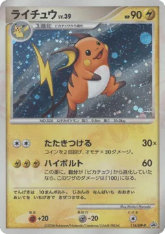 Raichu