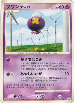 Drifloon