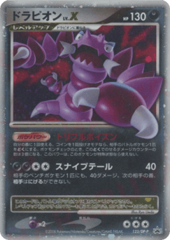 Drapion